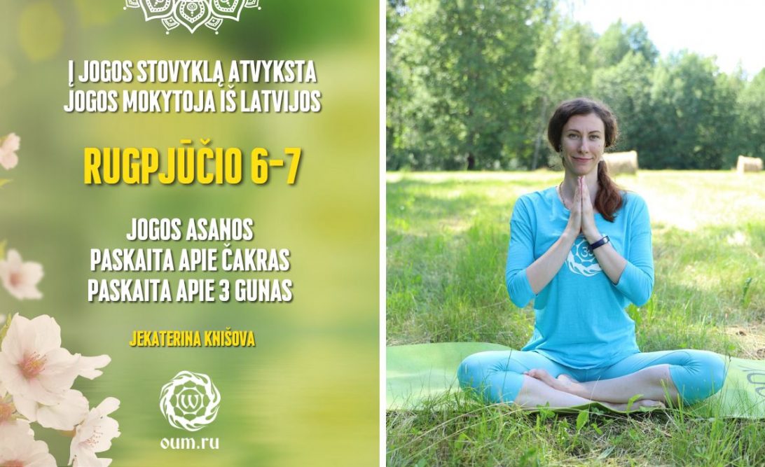 Į jogos stovyklą atvyksta mokytoja iš Latvijos Jekaterina